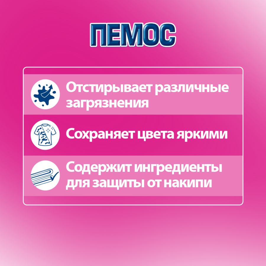 Стиральный порошок ПЕМОС ручная стирка, 350г, превью