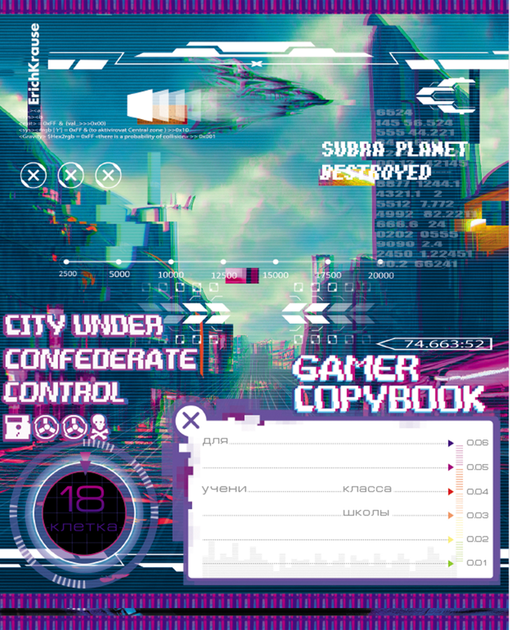 Тетрадь ERICHKRAUSE Cyber game, 18 листов, в клетку, Арт. 60560, предпросмотр