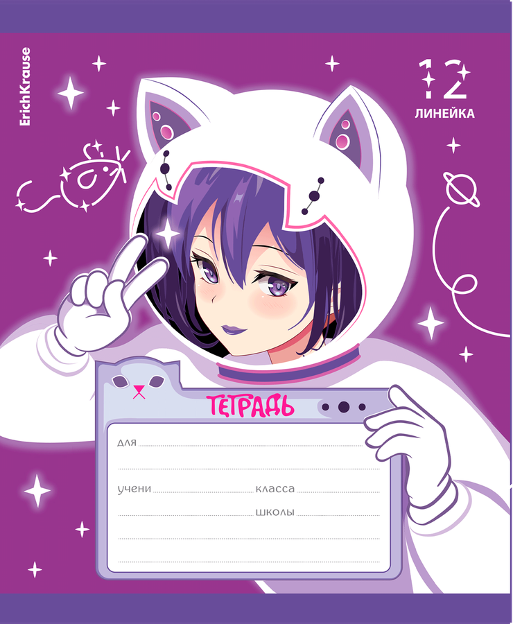 Тетрадь ERICHKRAUSE Space anime, 12 листов, в линейку, Арт. 60539, предпросмотр