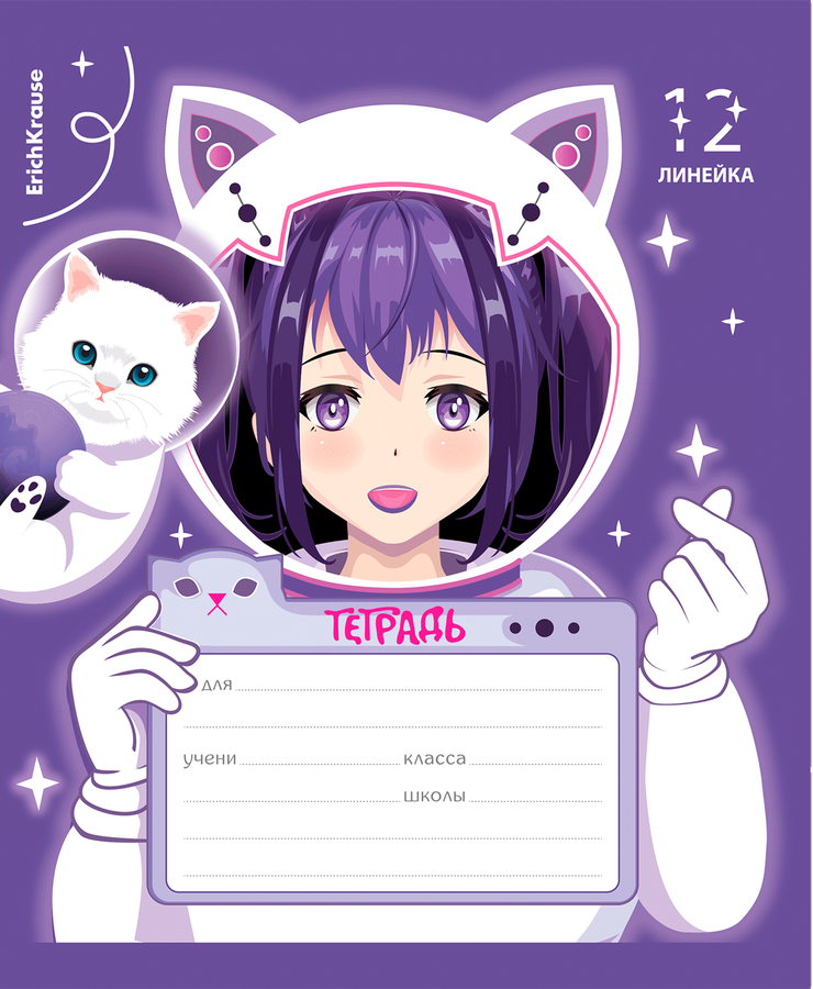 Тетрадь ERICHKRAUSE Space anime, 12 листов, в линейку, Арт. 60539, предпросмотр