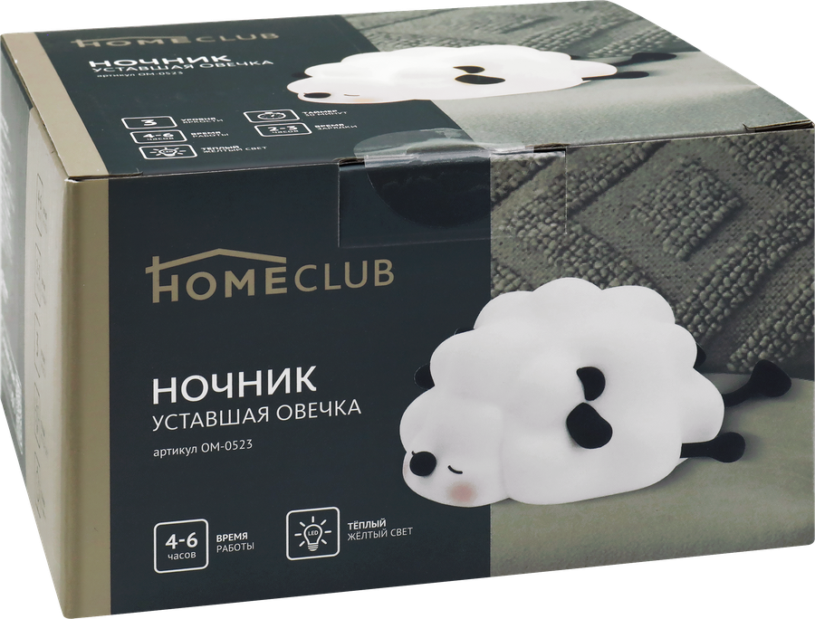 Ночник HOMECLUB Уставшая овечка, Арт. OM-0523, предпросмотр