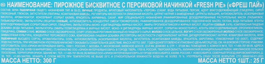 Пирожное ORION Фреш Пай персик, 300г, превью