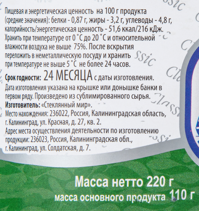 Салат из морской капусты УЛЬТРАМАРИН Дальневосточный, 220г, предпросмотр