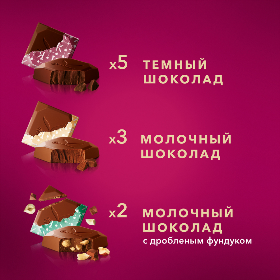 Набор подарочный КОРКУНОВ Коллекция плиток шоколада, 87г, предпросмотр