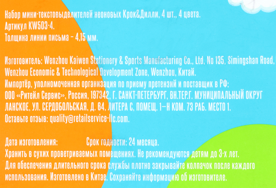 Набор мини-текстовыделителей КРОК&ДИЛЛИ неоновых, 4 цвета, Арт. KW503-4, предпросмотр