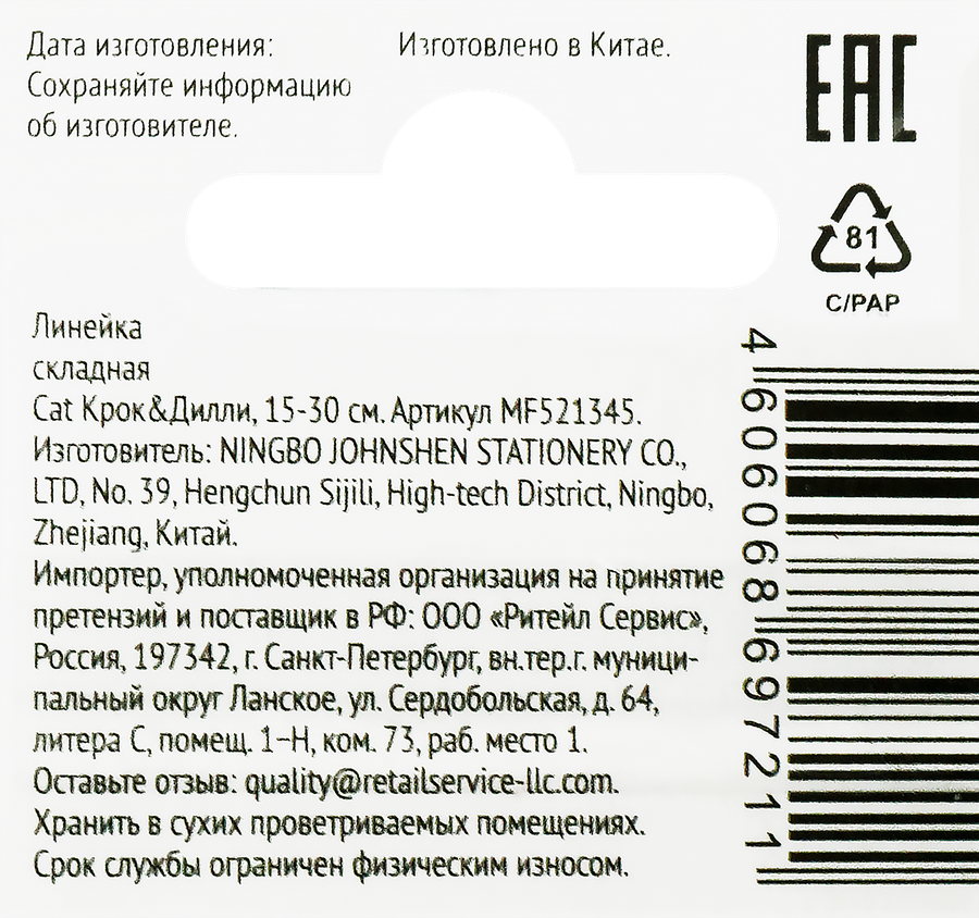 Линейка КРОК&ДИЛЛИ Graffiti раскладная, 15–30см, Арт. MF521345, превью