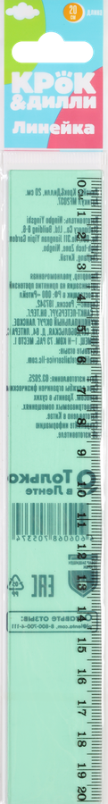 Линейка КРОК&ДИЛЛИ 20см, Арт. MF2037, превью