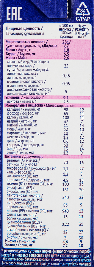 Напиток NUTRILAK Premium 3, молочный со вкусом ванили, с 12 месяцев, 200мл, превью
