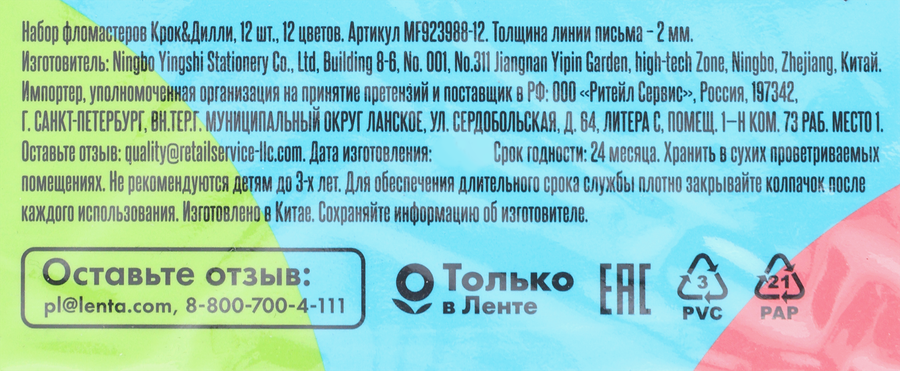 Фломастеры КРОК&ДИЛЛИ 12 цветов, Арт. MF923988-12, превью