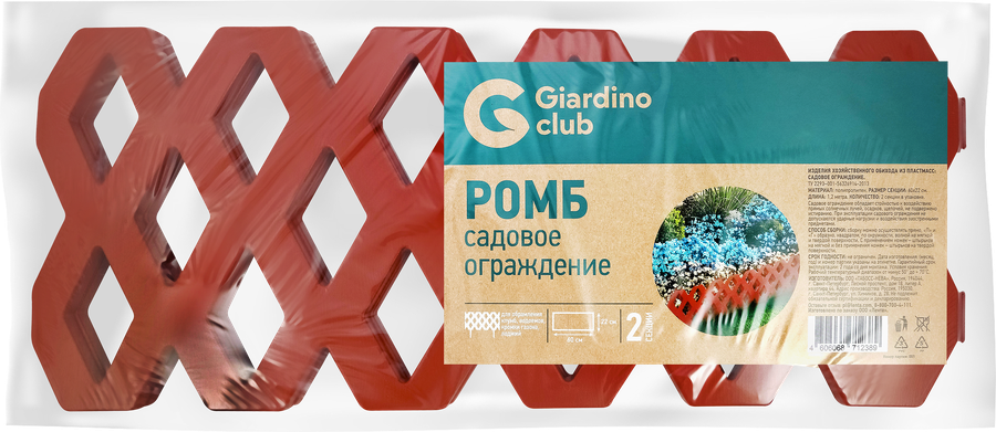 Ограждение садовое GIARDINO CLUB Ромб 60х22см, предпросмотр