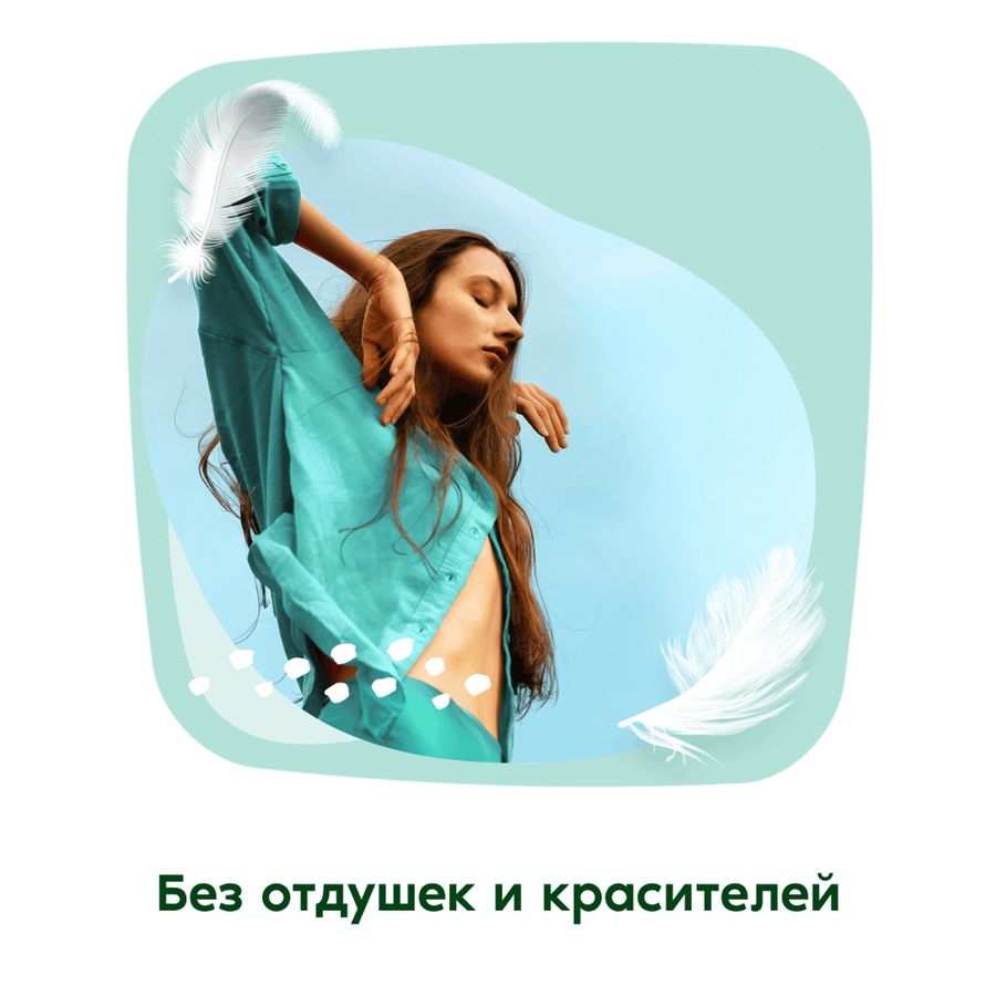 Прокладки NATURELLA Нежная защита Ultra Макси, 14шт, превью
