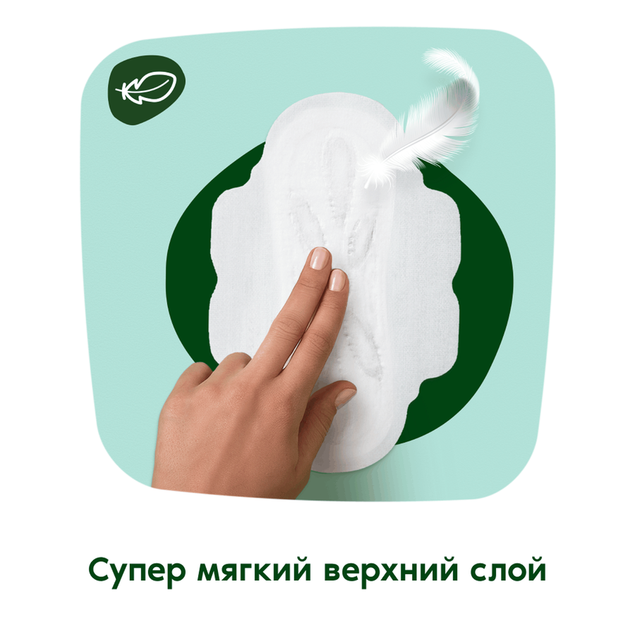 Прокладки NATURELLA Нежная защита Ultra Нормал плюс, 16шт, предпросмотр