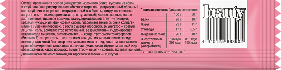Батончик протеиновый TAKE A BITE Малина, глазированный, 50г, предпросмотр