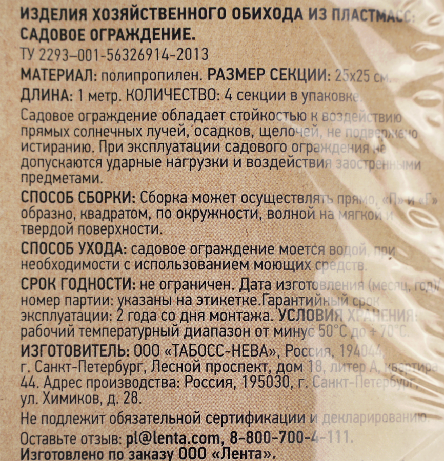 Ограждение садовое GIARDINO CLUB Колышки 25х100см, белое, предпросмотр