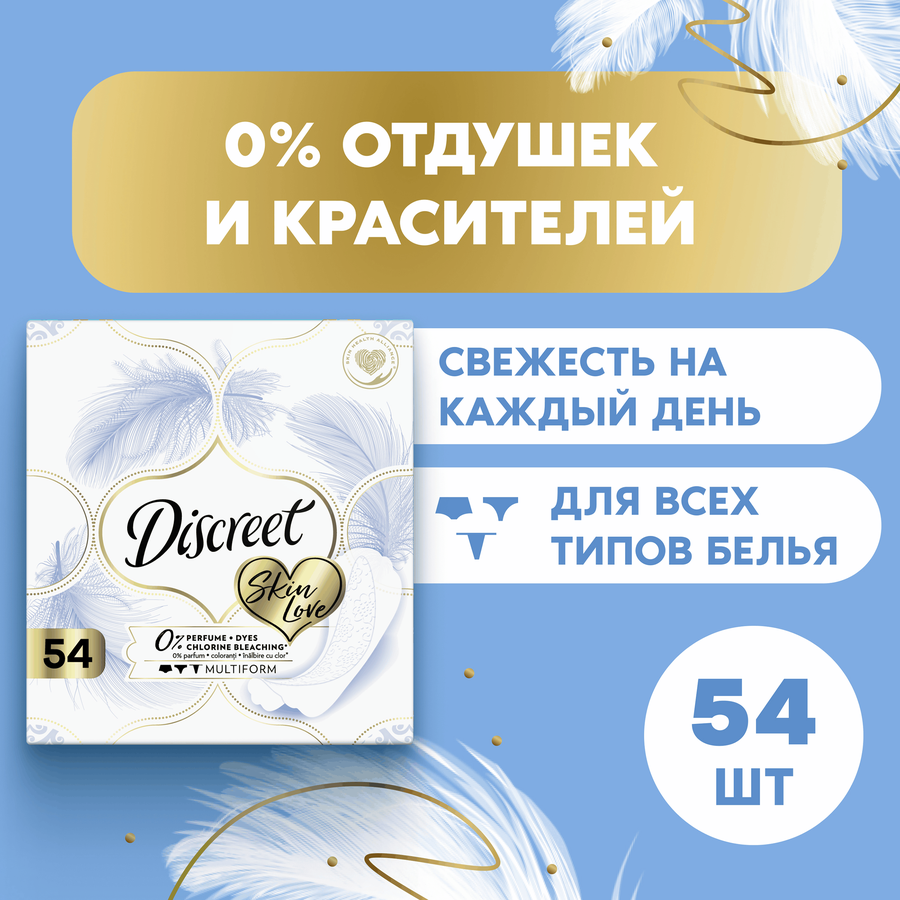 Прокладки ежедневные DISCREET Skin Love Multiform Trio, 54шт, превью