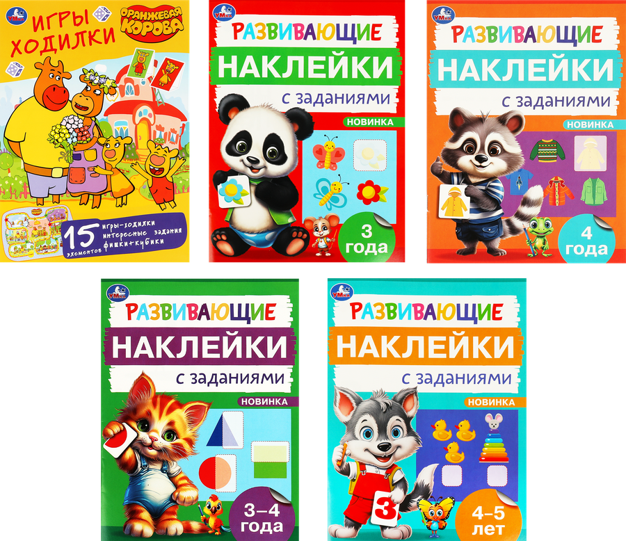 Активити УМКА, в ассортименте, превью