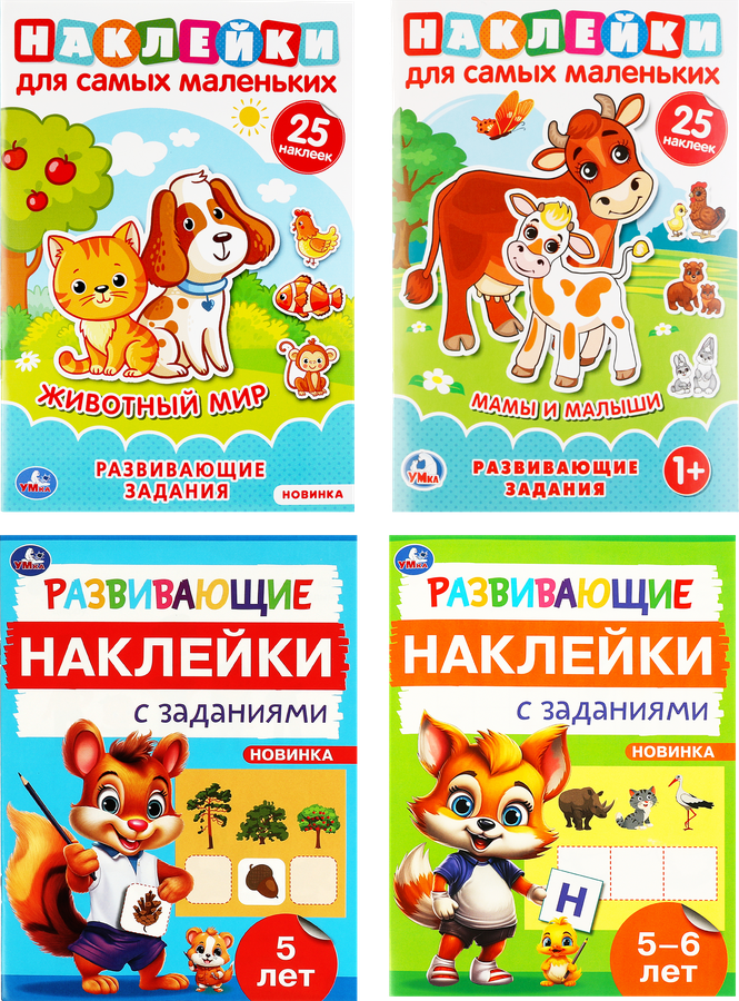 Активити УМКА, в ассортименте, предпросмотр