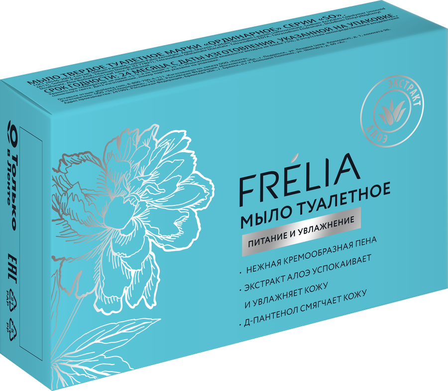 Мыло туалетное FRELIA Питание и увлажнение, 100г, предпросмотр
