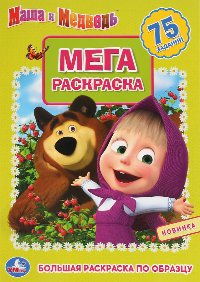 Активити УМКА, в ассортименте, превью