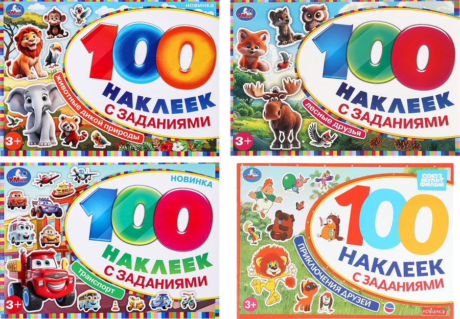 Раскраска УМКА с наклейками, Арт. 315725, предпросмотр