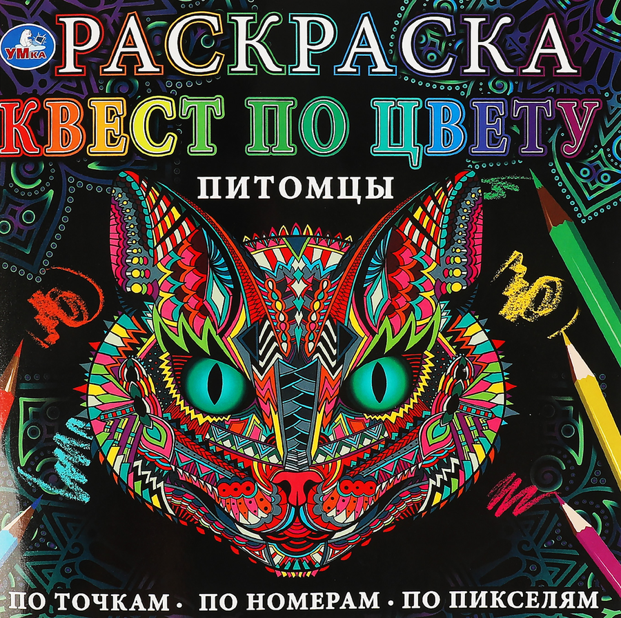 Раскраска УМКА, Арт. 315761, 336566, превью