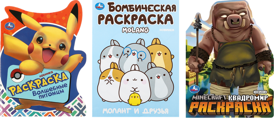 Раскраска УМКА с вырубкой, в ассортименте, превью