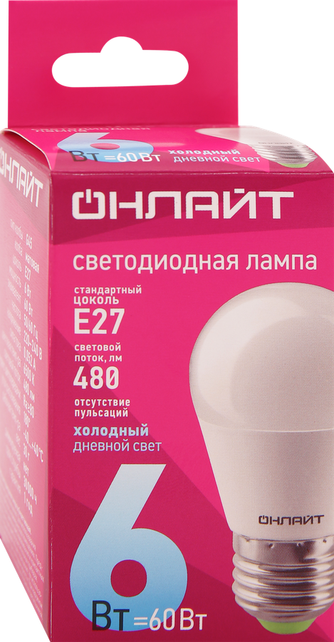 Лампа светодиодная ОНЛАЙТ Шар 6Вт E27 холодный, Арт. 61138, превью
