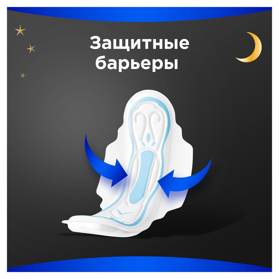 Прокладки ALWAYS Maxi Secure Night Extra, 14шт, предпросмотр