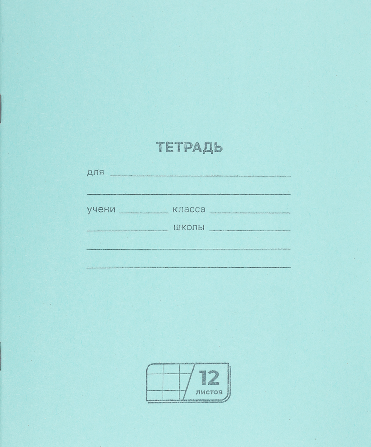 Тетрадь BG 12 листов, в крупную клетку, превью