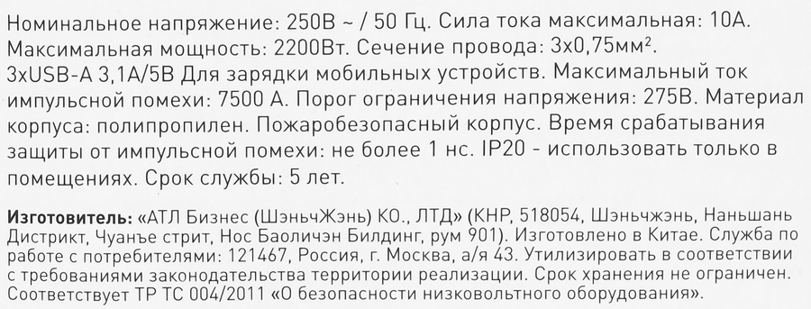 Сетевой фильтр ЭРА 3м, 10А, 4 розетки с USB, Арт. Б0059573, превью