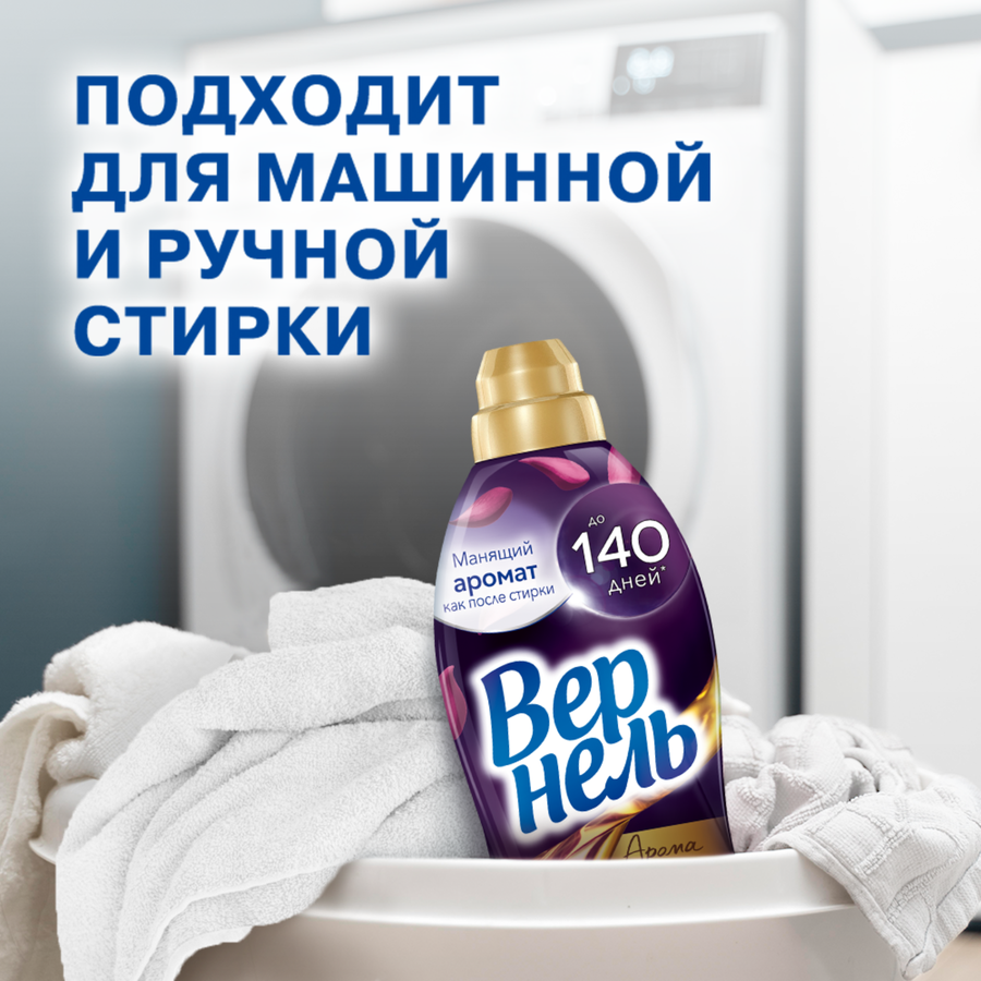 Кондиционер для белья ВЕРНЕЛЬ Загадочный лотос, 2,61л, предпросмотр