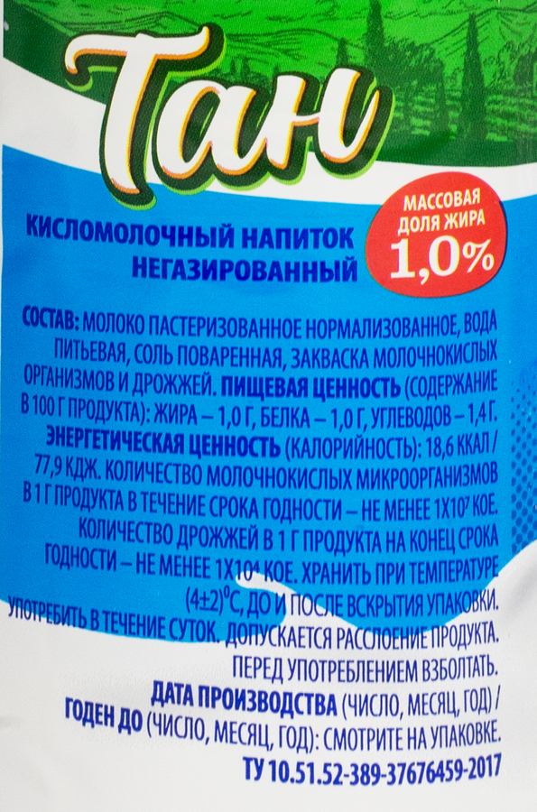 Напиток кисломолочный ТОМСКОЕ МОЛОКО Тан 1%, без змж, 900г, превью