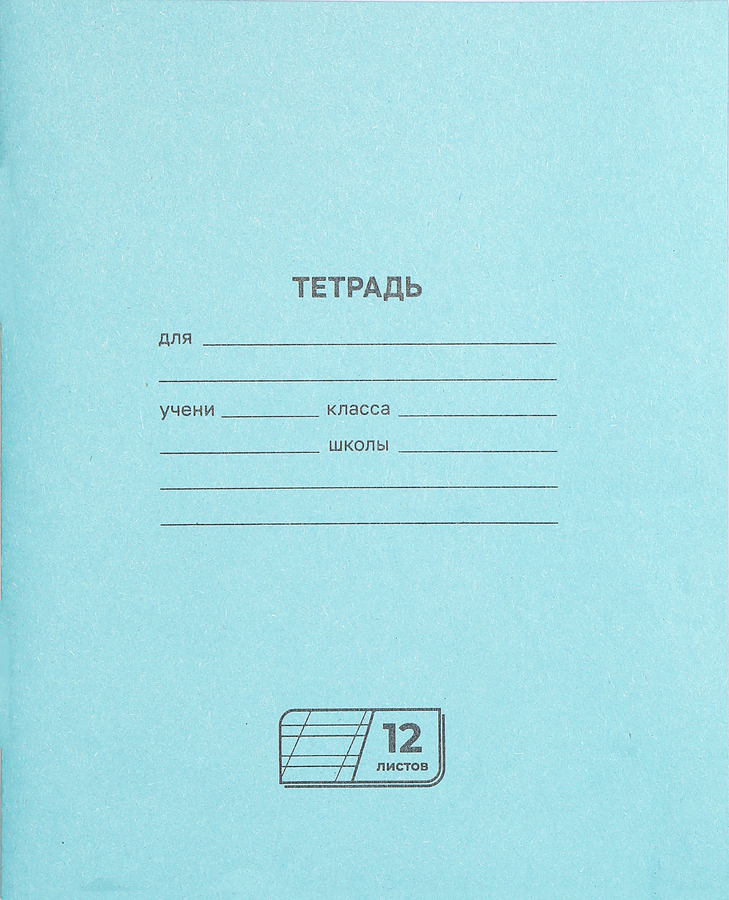 Тетрадь BG 12 листов, в косую линейку, превью