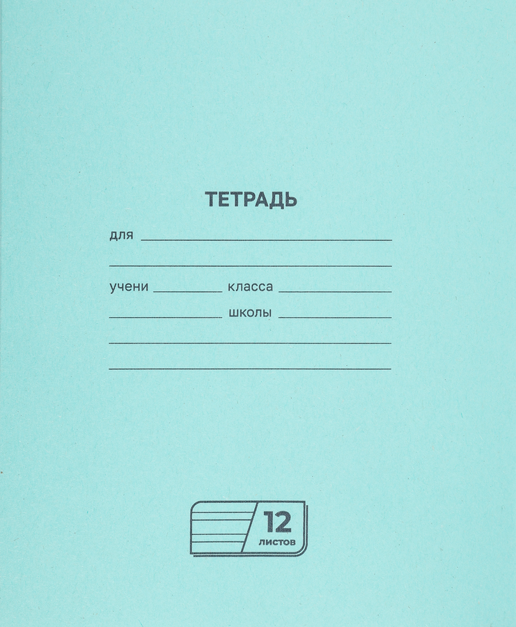 Тетрадь BG 12 листов, в узкую линейку, предпросмотр