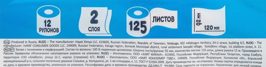 Бумага туалетная FAMILIA Classic 2-слоя, 12шт, превью