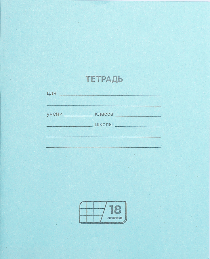 Тетрадь BG 18 листов, в клетку, превью