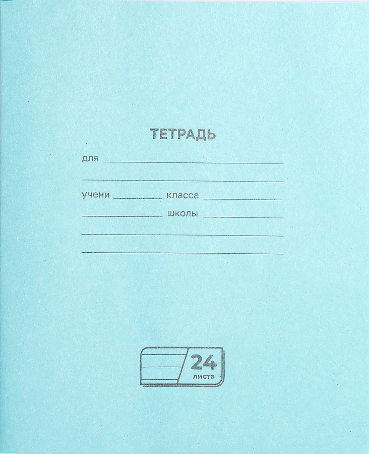 Тетрадь BG 24 листа, в линейку, превью