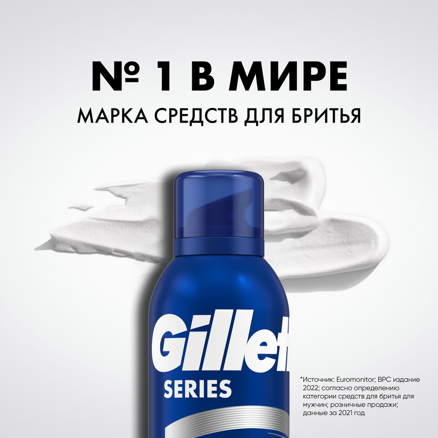 Пена для бритья GILLETTE Series успокаивающая, 200мл, превью