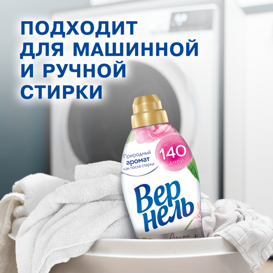 Кондиционер для белья ВЕРНЕЛЬ Пион и белый чай, 2,61л, превью