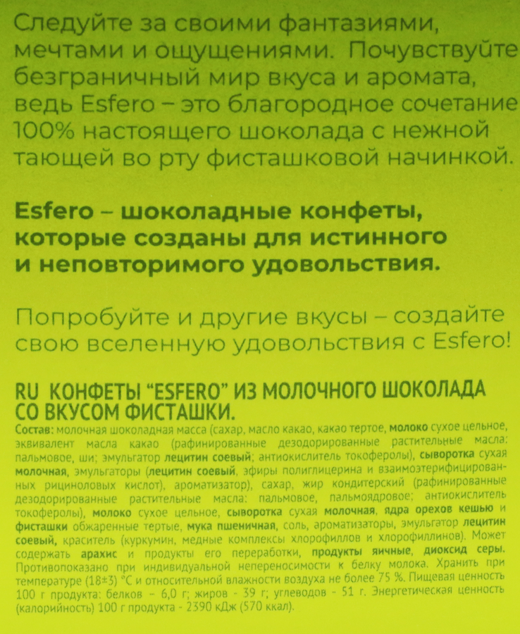 Конфеты ESFERO из молочного шоколада со вкусом фисташки, 186г, превью