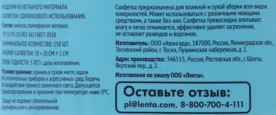 Салфетки ЛЕНТА Макс, 30х20см, в рулоне, 150шт, предпросмотр