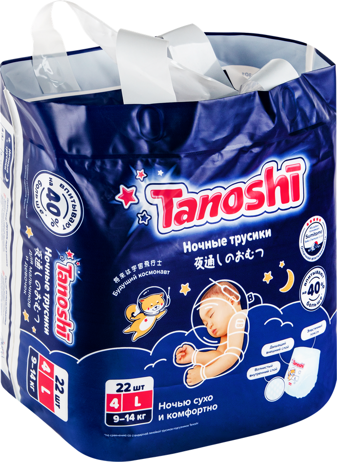 Подгузники-трусики TANOSHI Baby Night Pants L 9–14кг, ночные, 22шт, превью