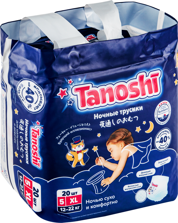 Подгузники-трусики TANOSHI Baby Night Pants XL5 12–22кг, ночные, 20шт, предпросмотр