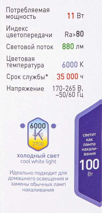 Лампа светодиодная ЭРА Std LED BXS-11W-860-E14 11Вт свеча на ветру, холодный дневной свет, Арт. Б0032994, предпросмотр