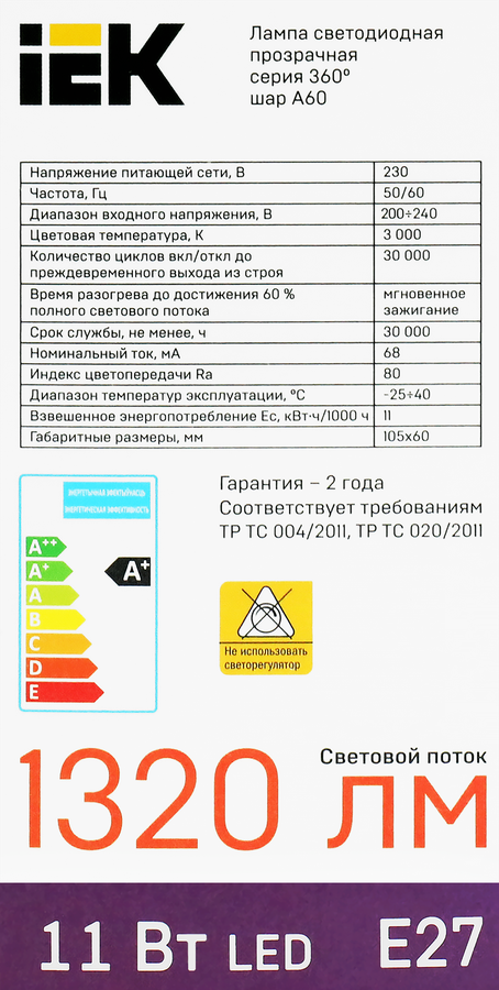 Лампа IEK LED шар 11Вт, 230В, 3000К, цоколь E27 360, Арт. LLF-A60-11-230-30-E27-CL, превью