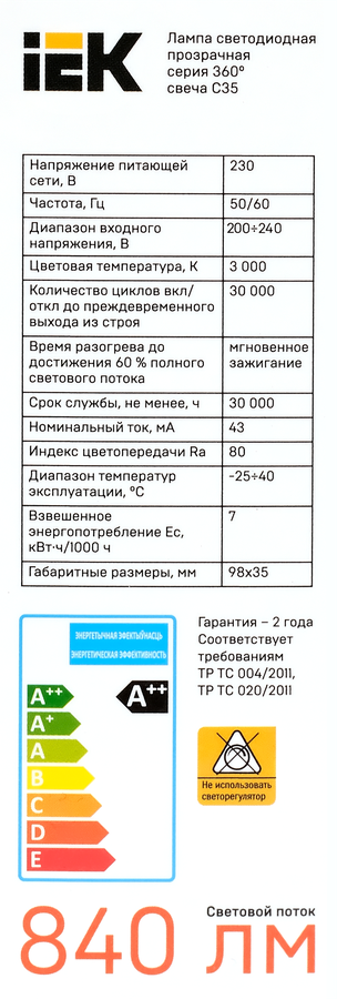 Лампа IEK LED свеча 7Вт, 230В, 3000К, цоколь Е14 360, Арт. LLF-C35-7-230-30-E14-CL, превью