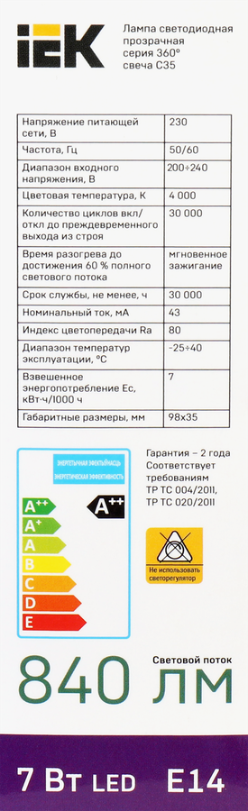 Лампа IEK LED свеча 7Вт, 230В, 4000К, цоколь Е14 360, Арт. LLF-C35-7-230-40-E14-CL, предпросмотр