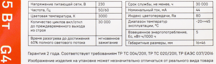Лампа IEK LED Капсула 5Вт, 230В, 3000К, цоколь G4, Арт. LLE-CORN-5-230-30-G4, предпросмотр