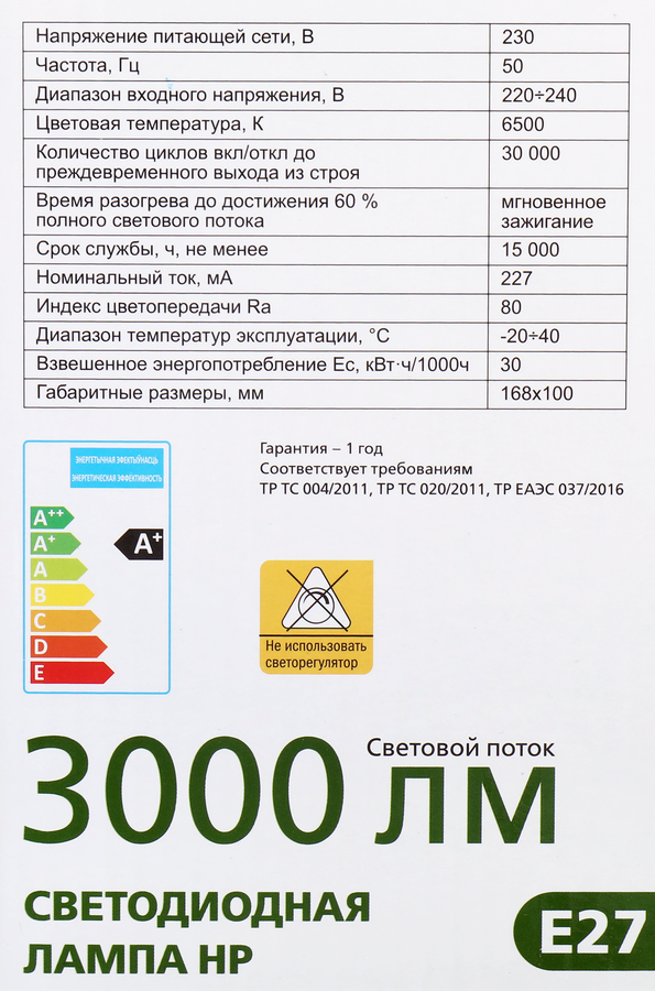 Лампа GENERICA LED HP 30Вт, 230В, 6500К, цоколь E27, Арт., Арт. LL-HP-30-230-65-E27-G, предпросмотр