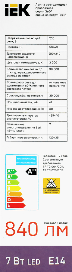 Лампа IEK LED свеча на ветру 7Вт, 230В, 3000К, цоколь Е14 360, Арт. LLF-CB35-7-230-30-E14-CL, предпросмотр